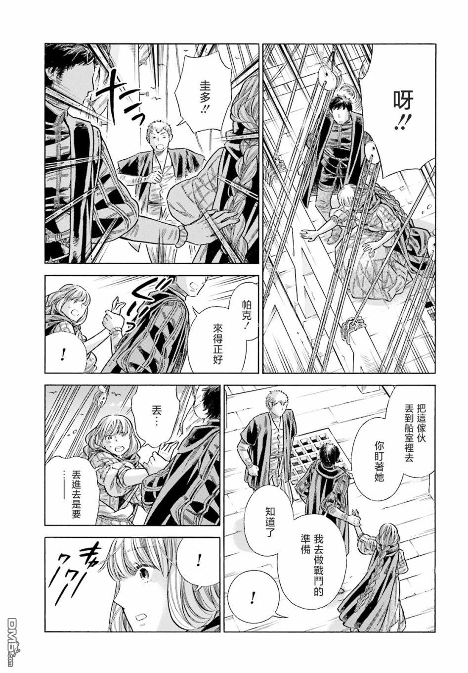 ARTE 第79话 第10页