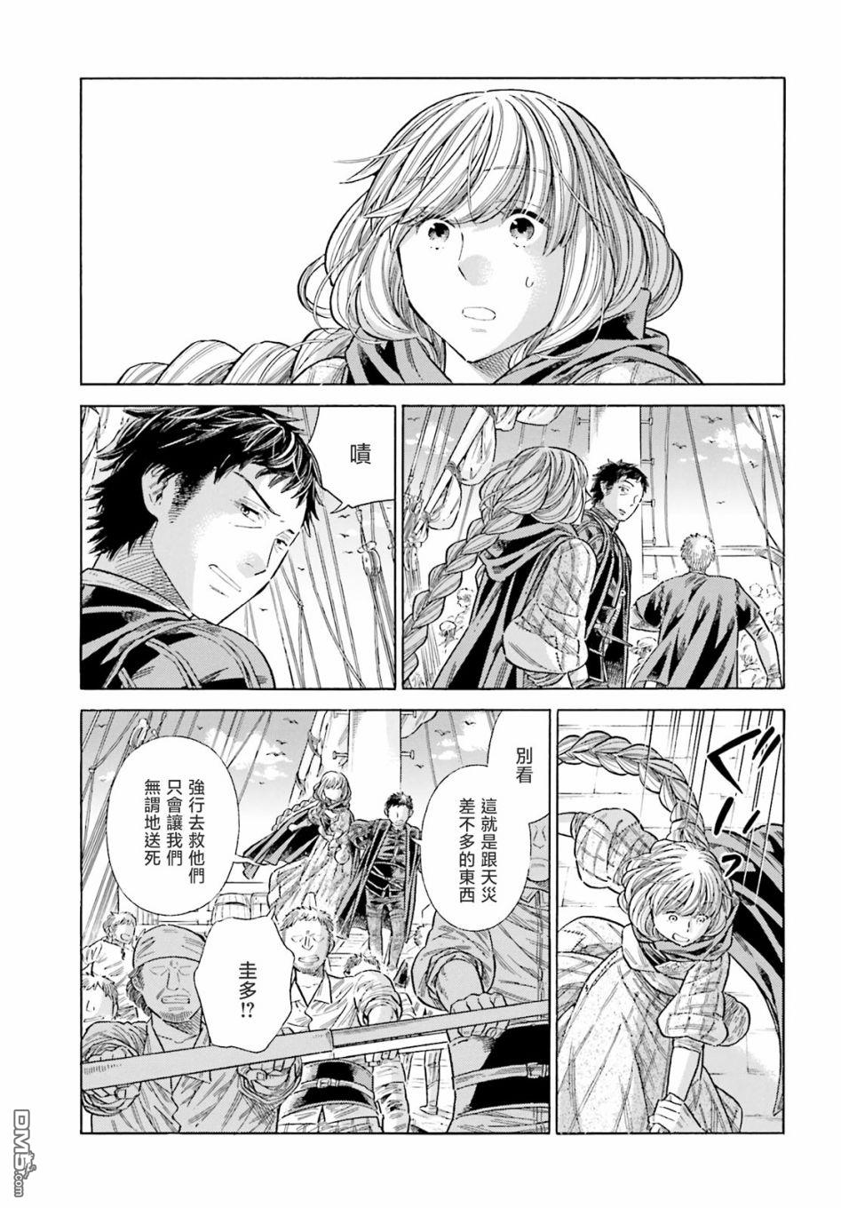 ARTE 第79话 第12页