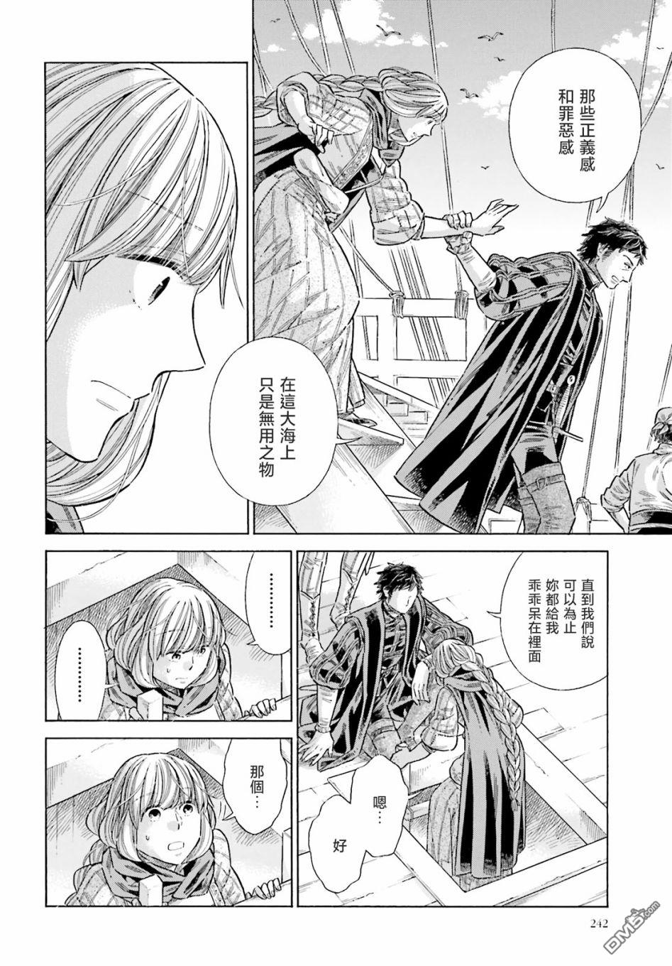 ARTE 第79话 第13页