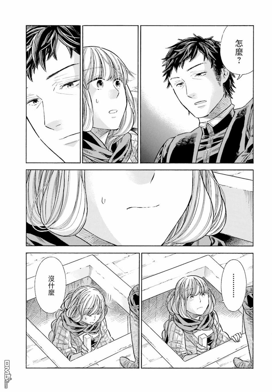 ARTE 第79话 第14页