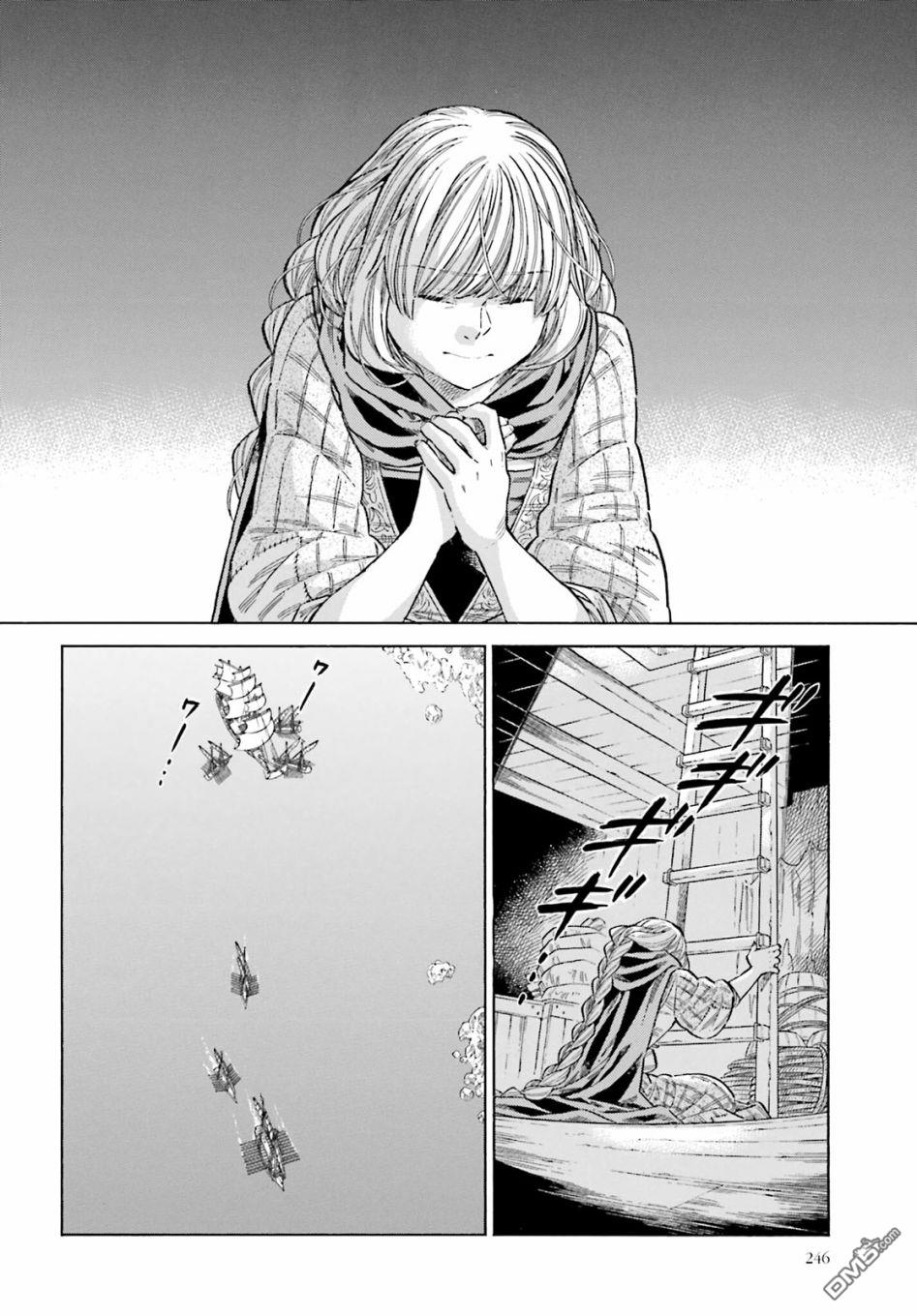 ARTE 第79话 第17页