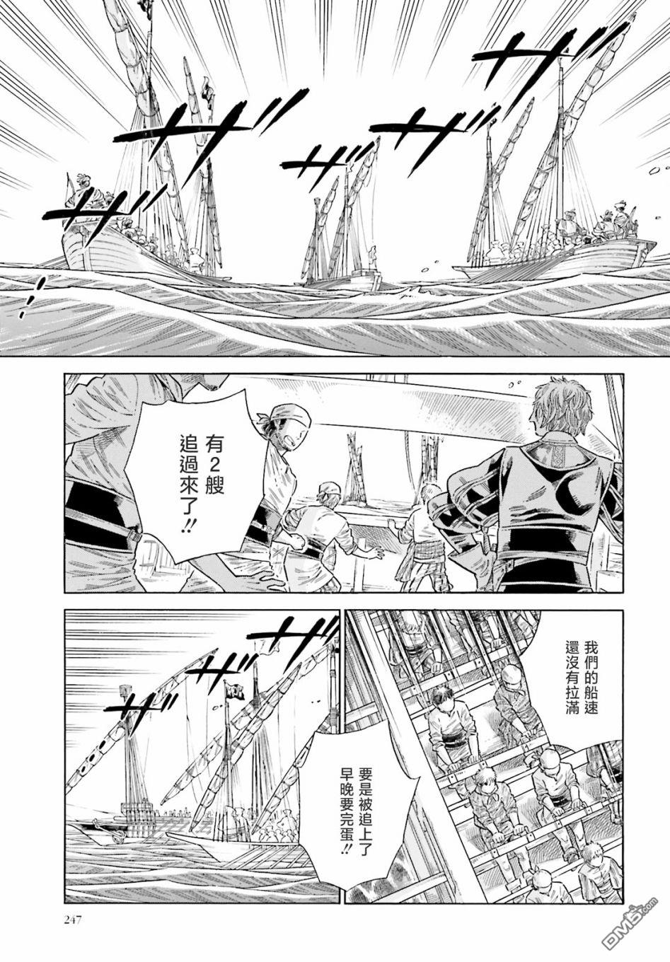 ARTE 第79话 第18页