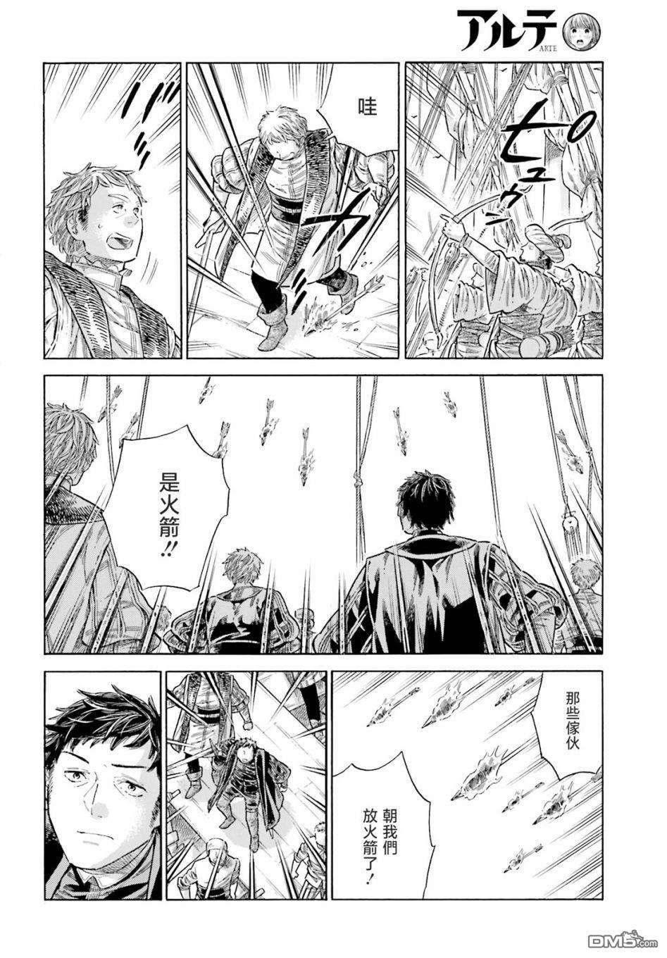 ARTE 第79话 第19页