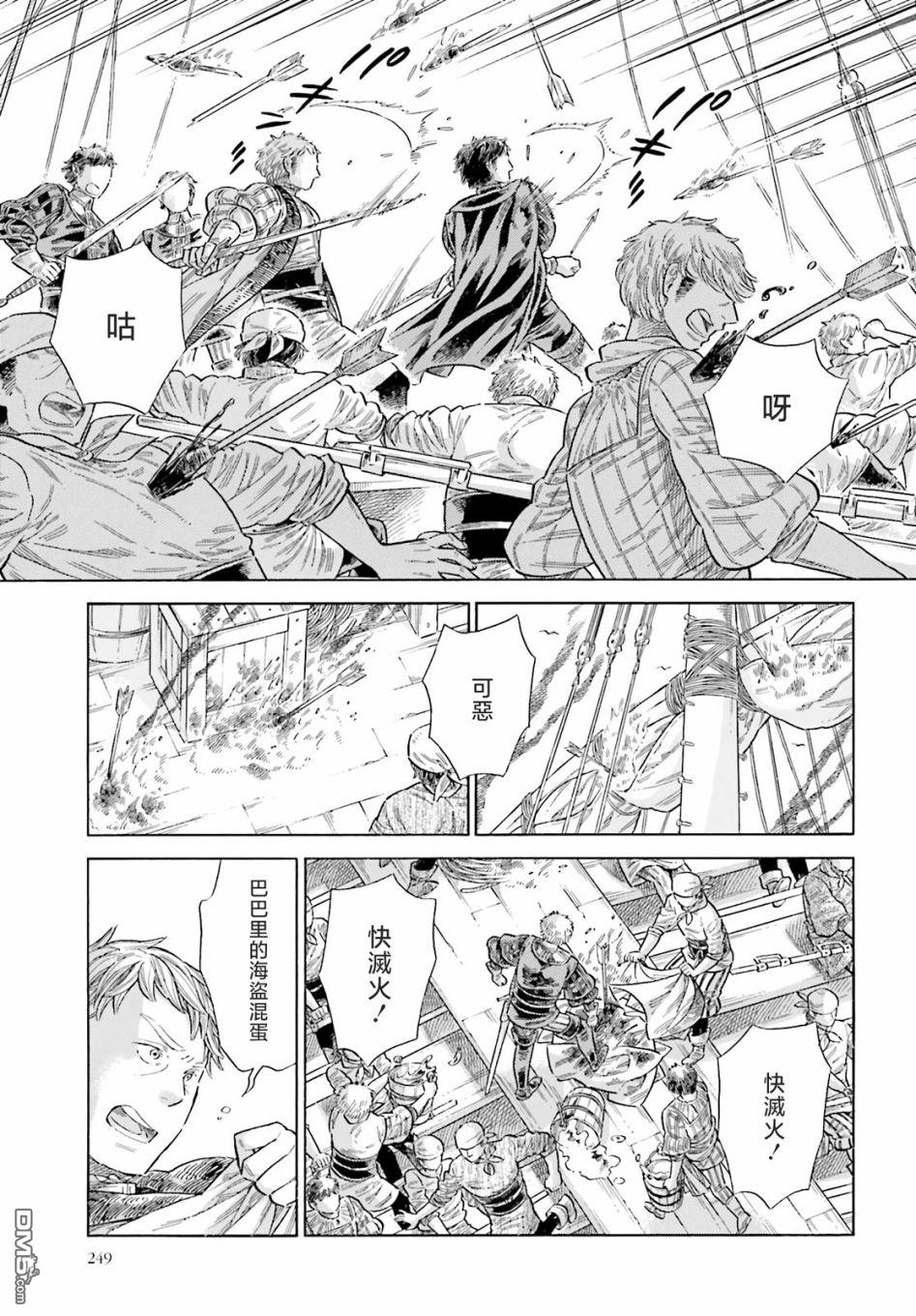 ARTE 第79话 第20页