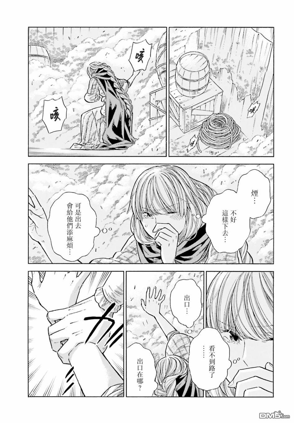 ARTE 第79话 第22页