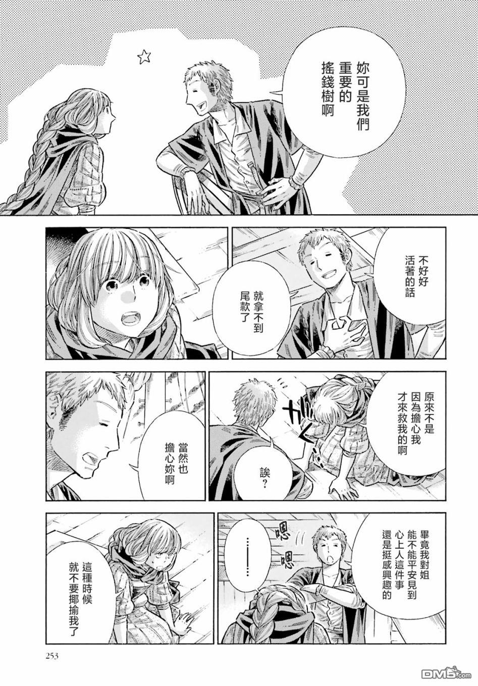 ARTE 第79话 第24页