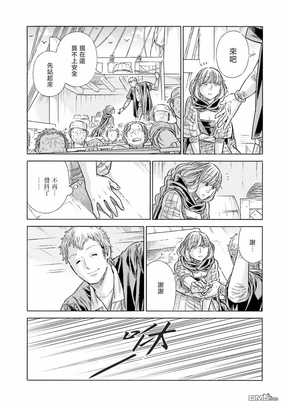 ARTE 第79话 第26页