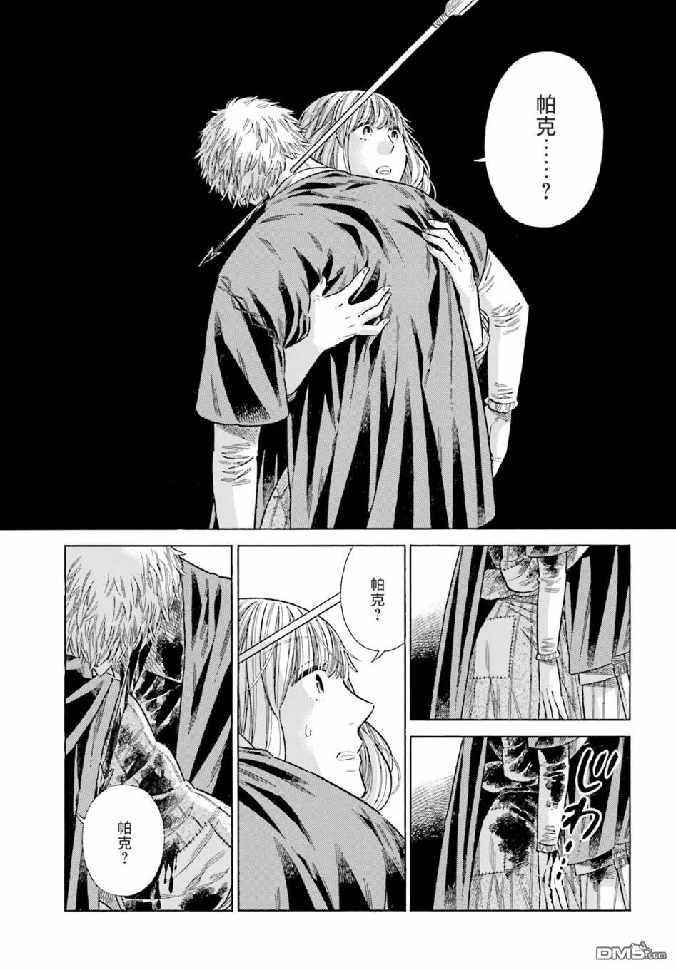 ARTE 第79话 第28页