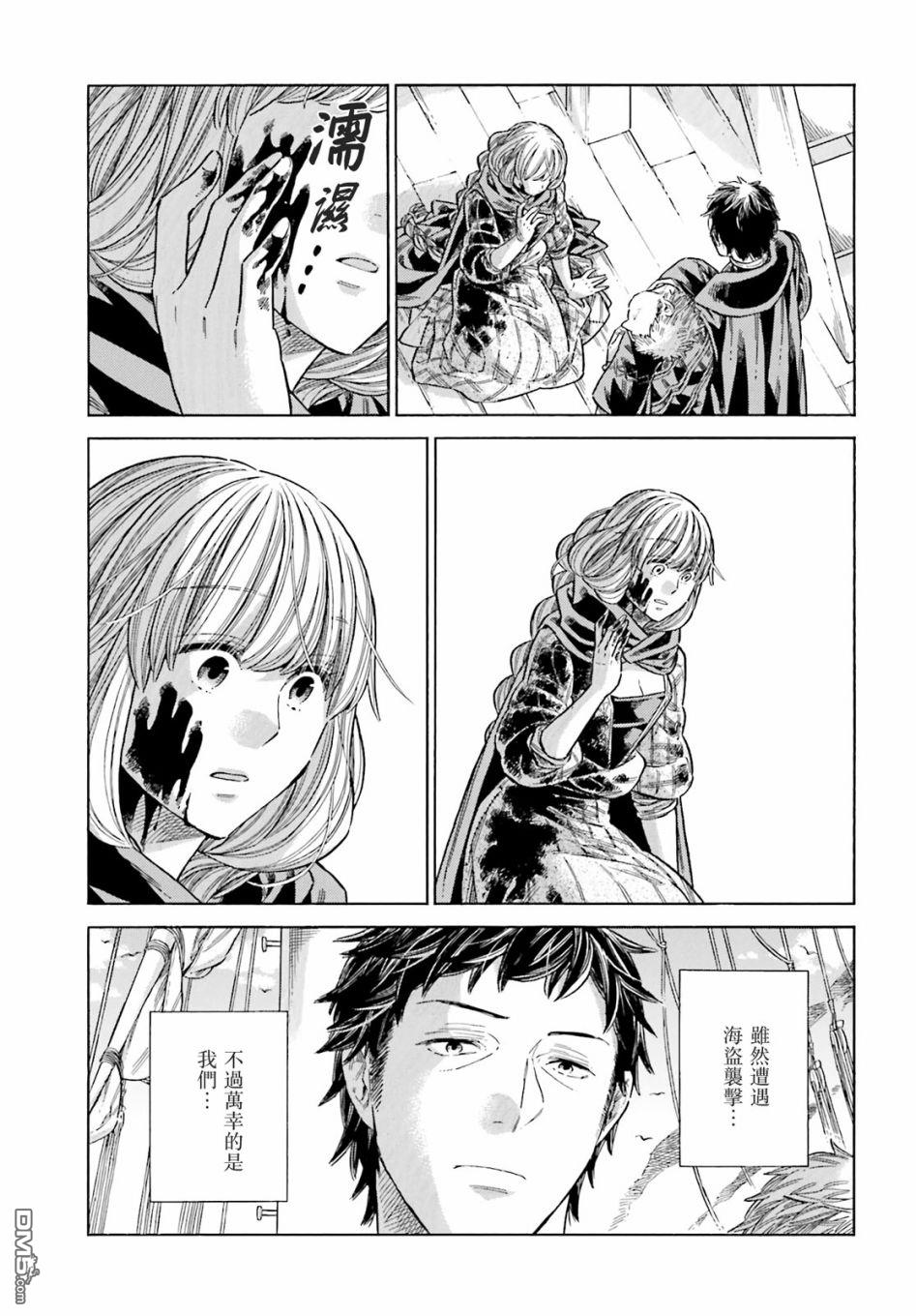 ARTE 第79话 第32页