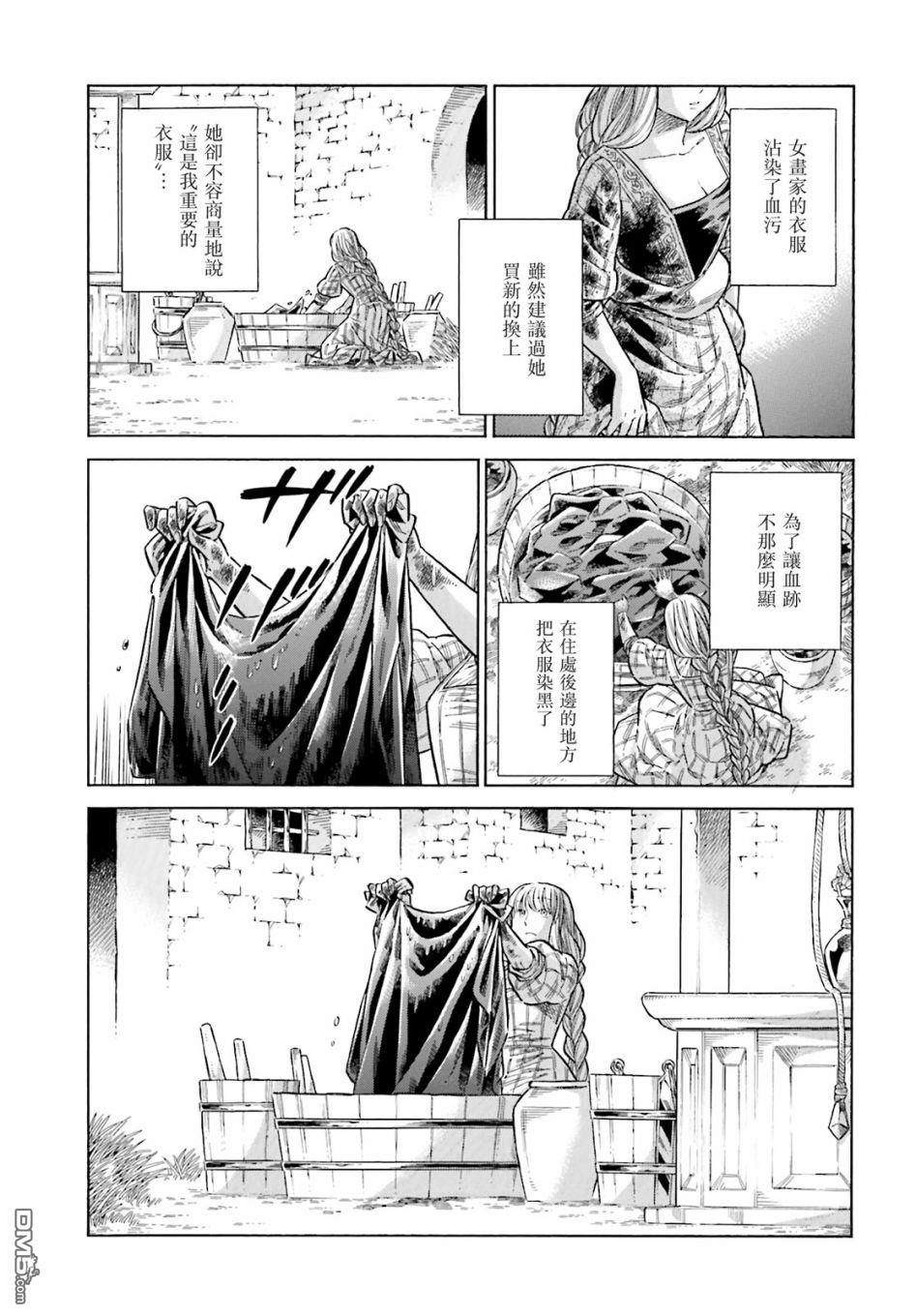 ARTE 第79话 第34页