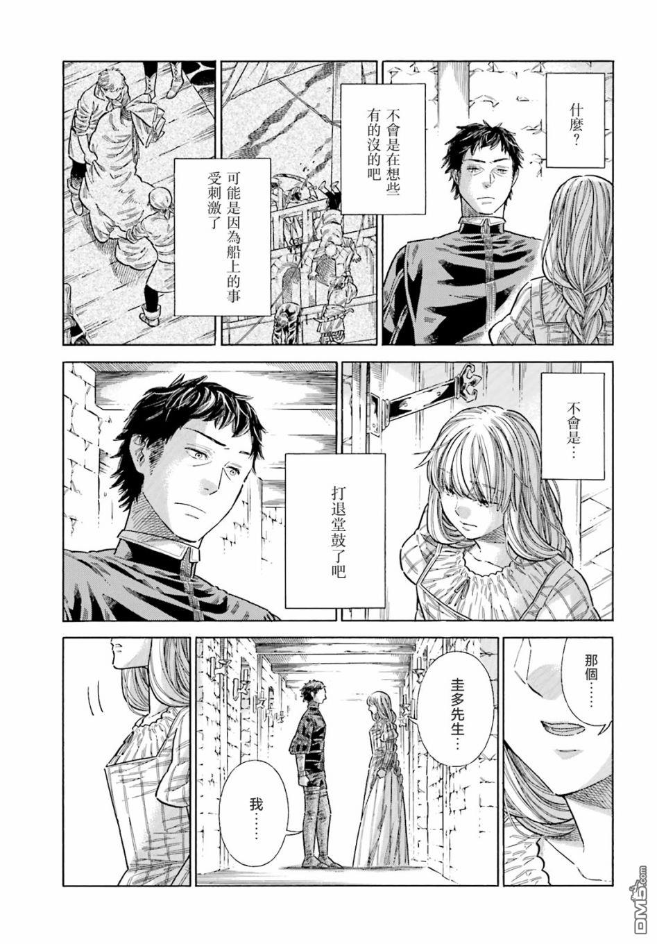ARTE 第79话 第36页