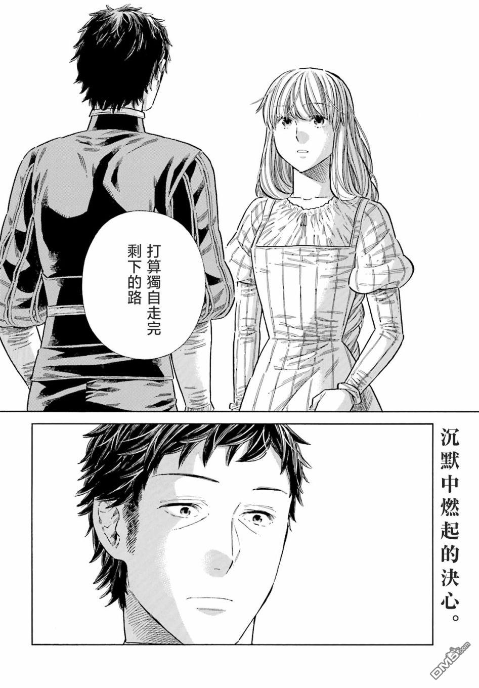 ARTE 第79话 第37页
