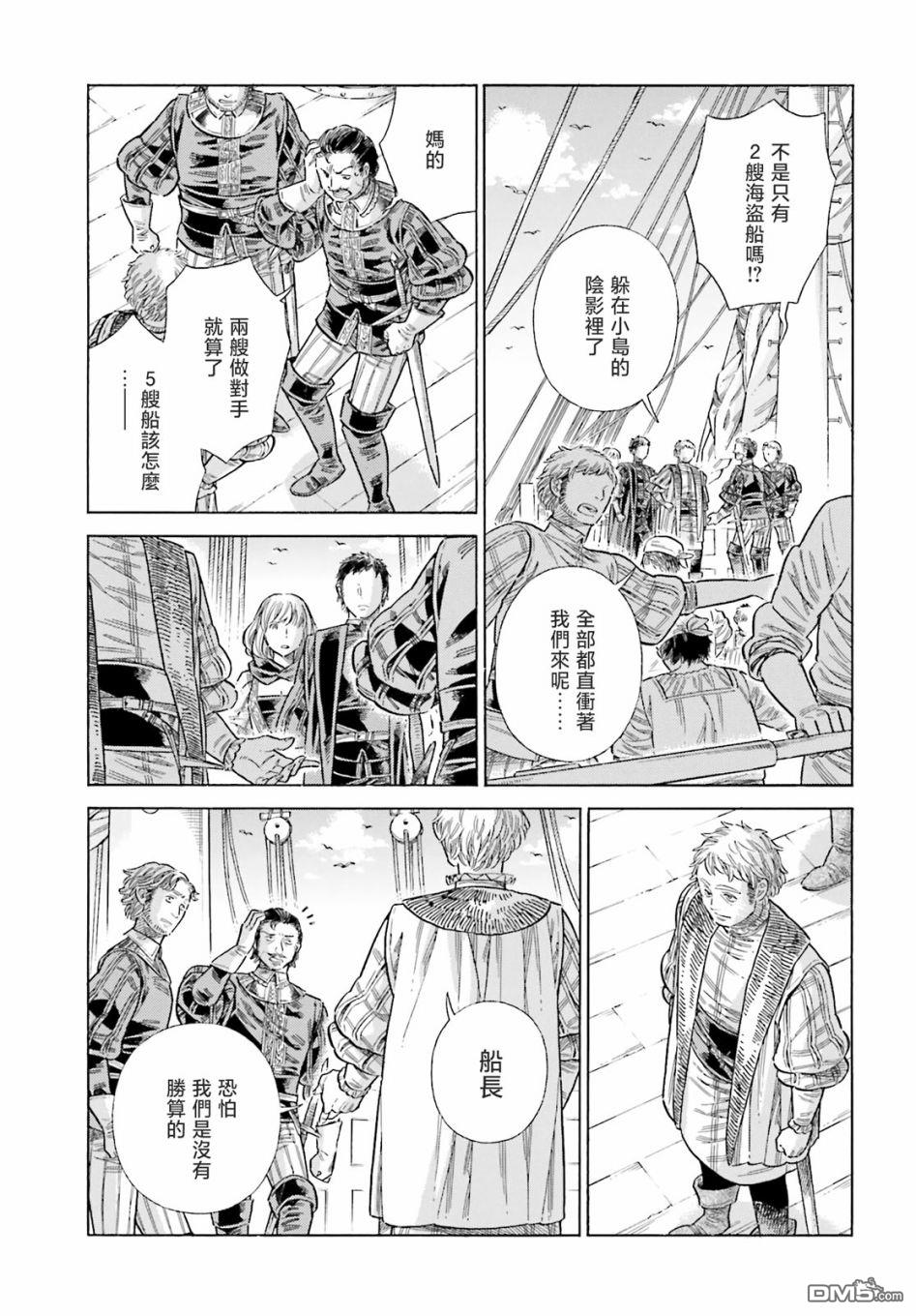ARTE 第79话 第6页
