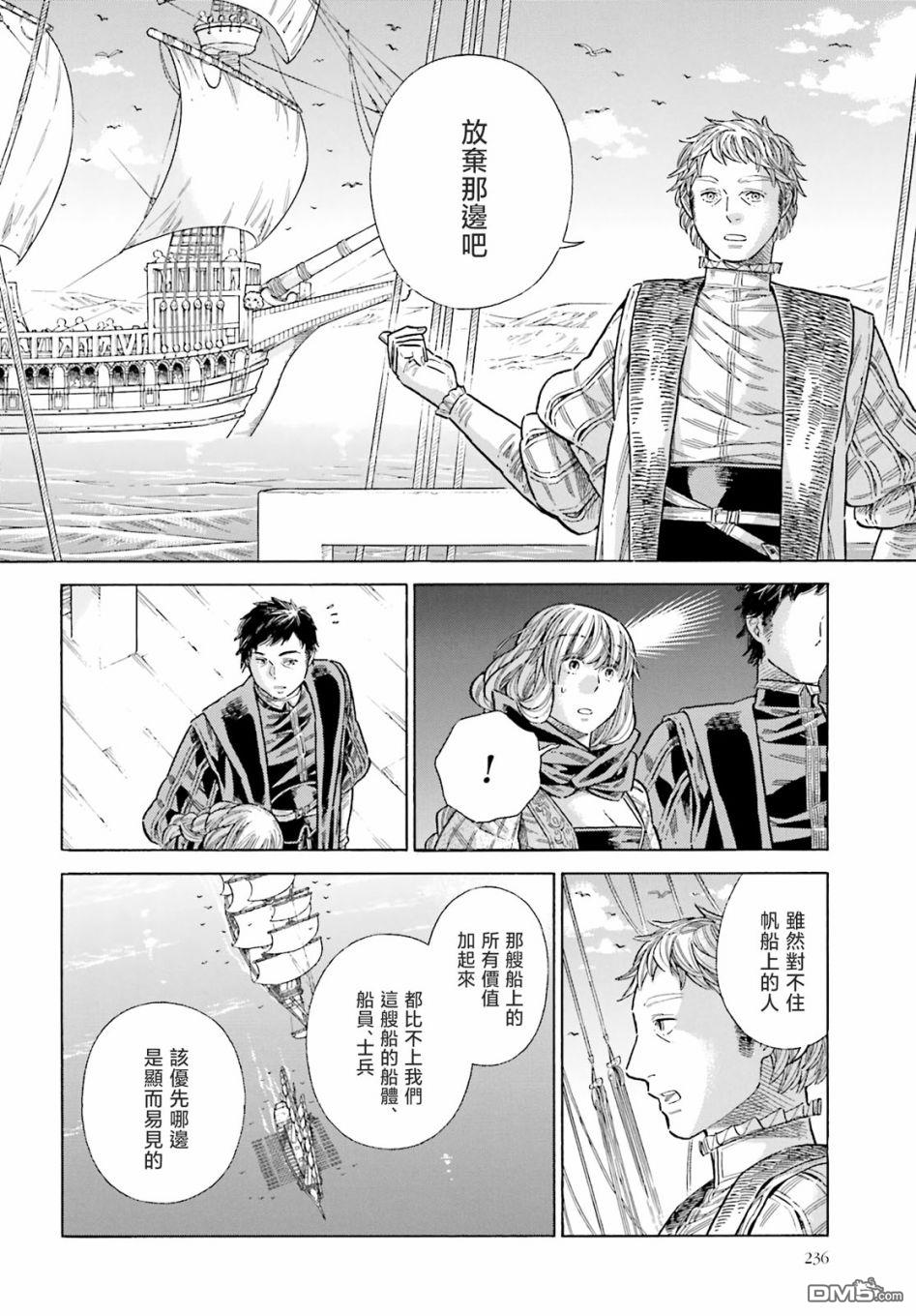 ARTE 第79话 第7页