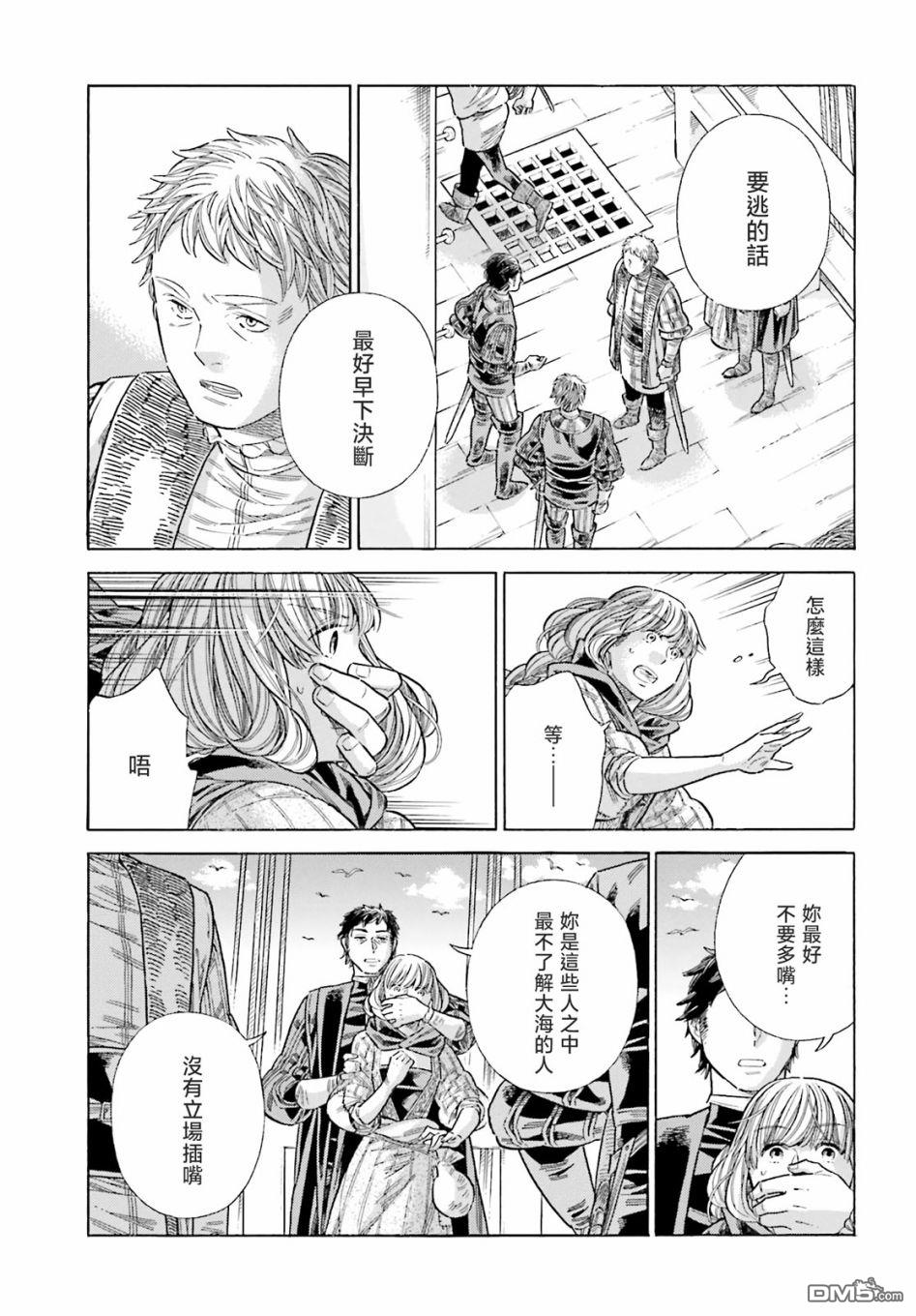 ARTE 第79话 第8页