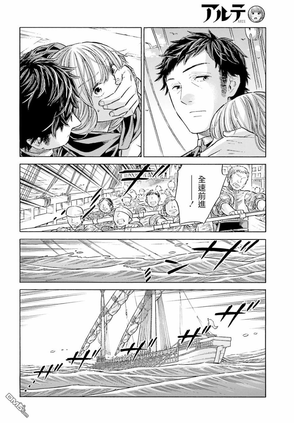 ARTE 第79话 第9页