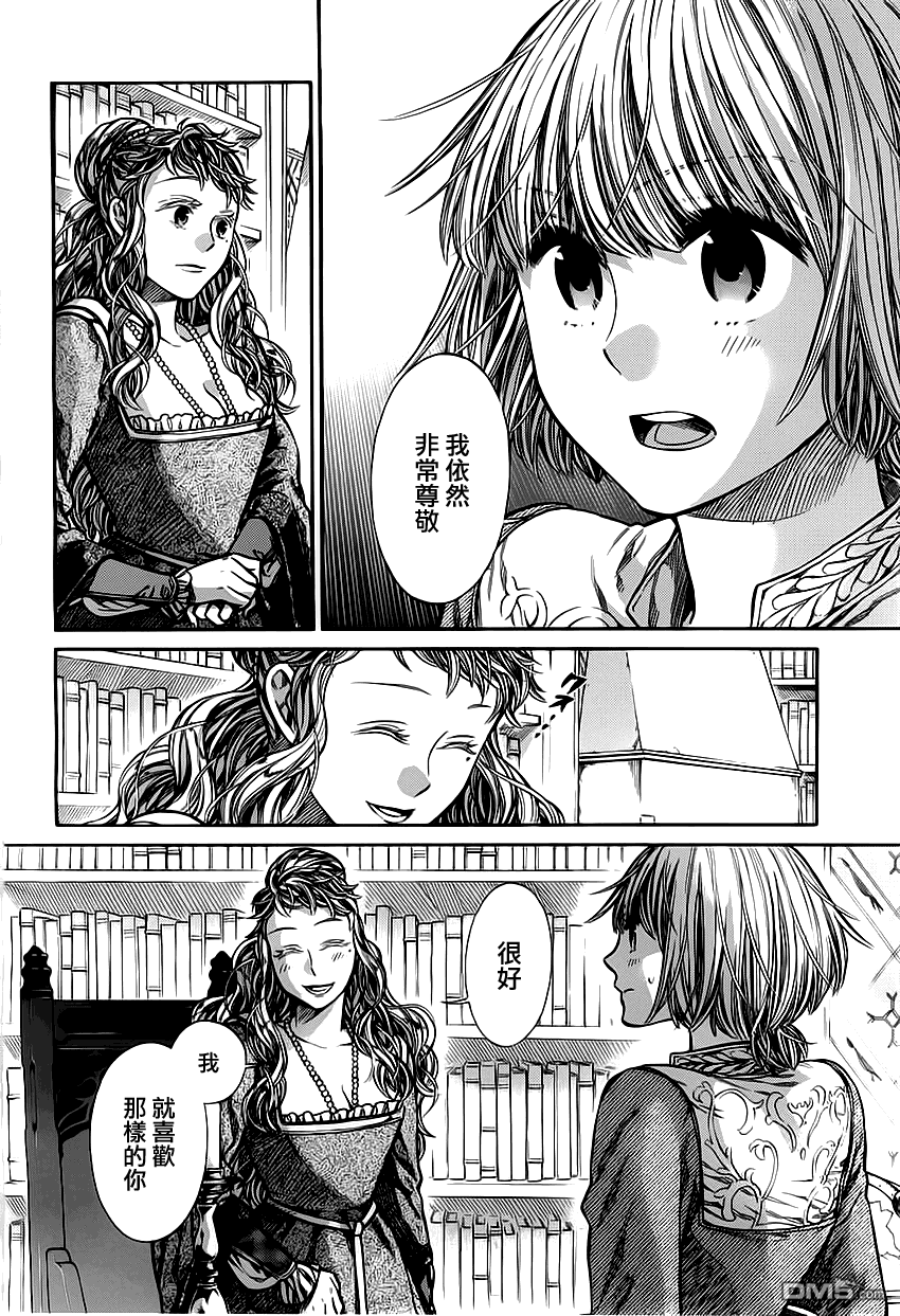 ARTE 第7话 cortigiana3 第27页