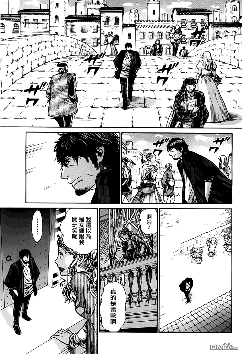 ARTE 第7话 cortigiana3 第6页