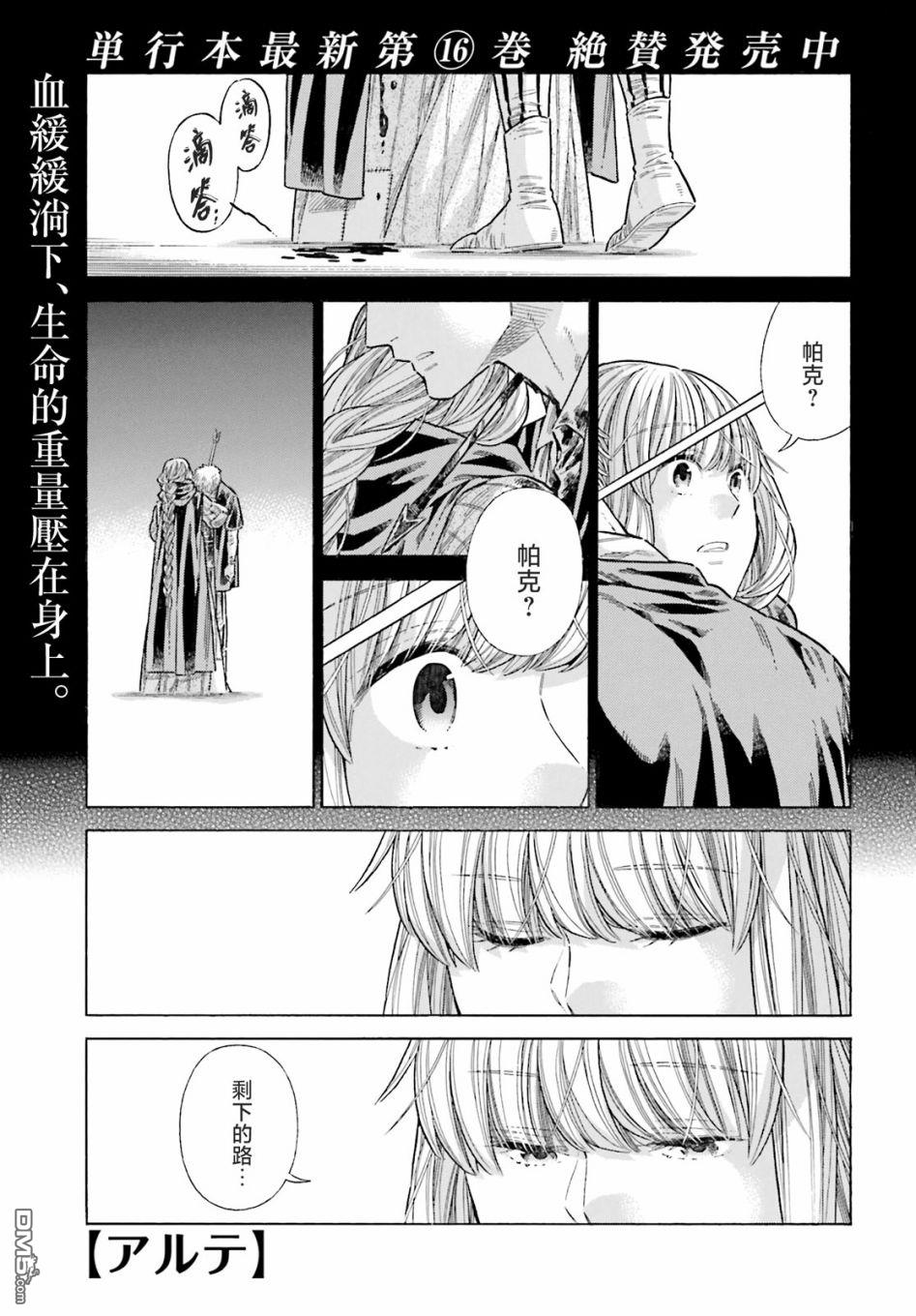 ARTE 第80话 第1页