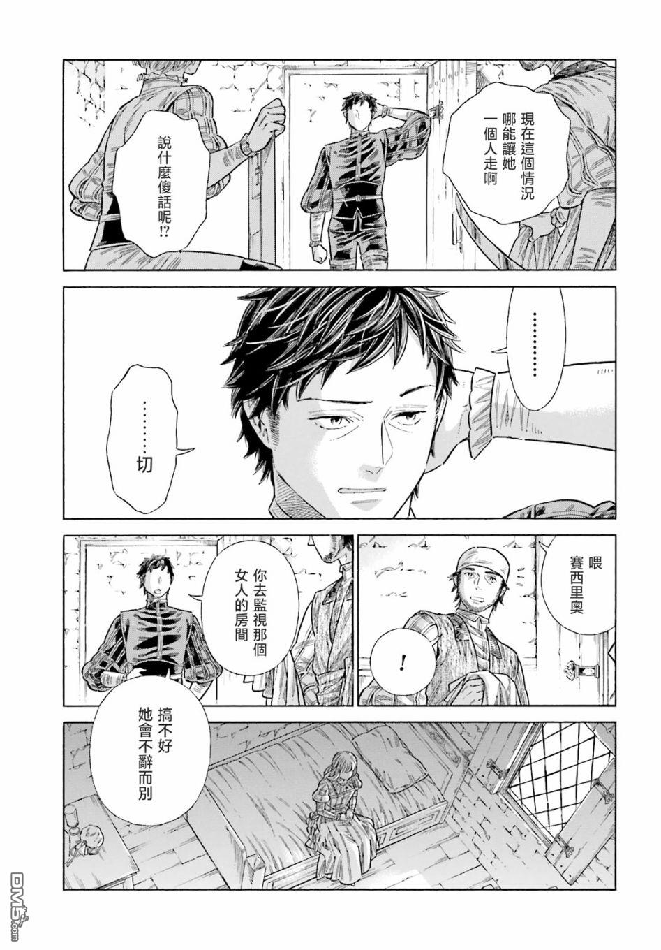 ARTE 第80话 第11页