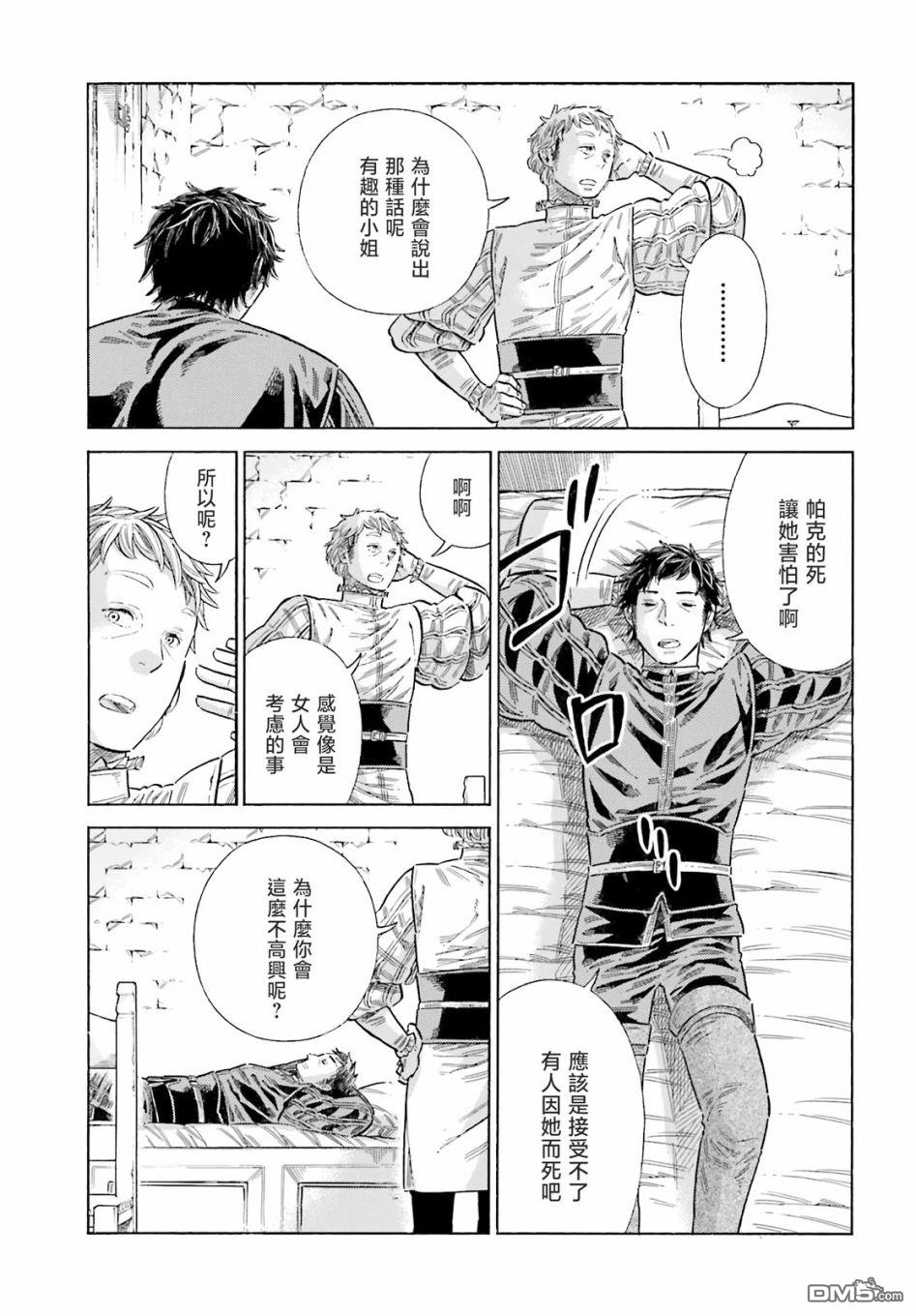 ARTE 第80话 第13页