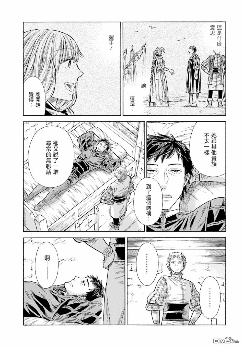 ARTE 第80话 第15页