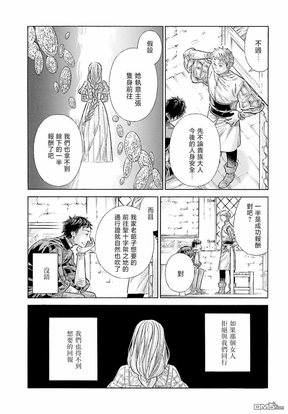 ARTE 第80话 第17页