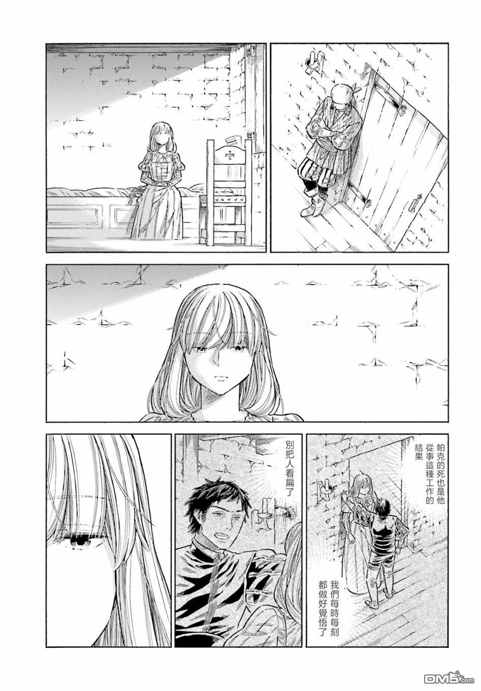 ARTE 第80话 第19页