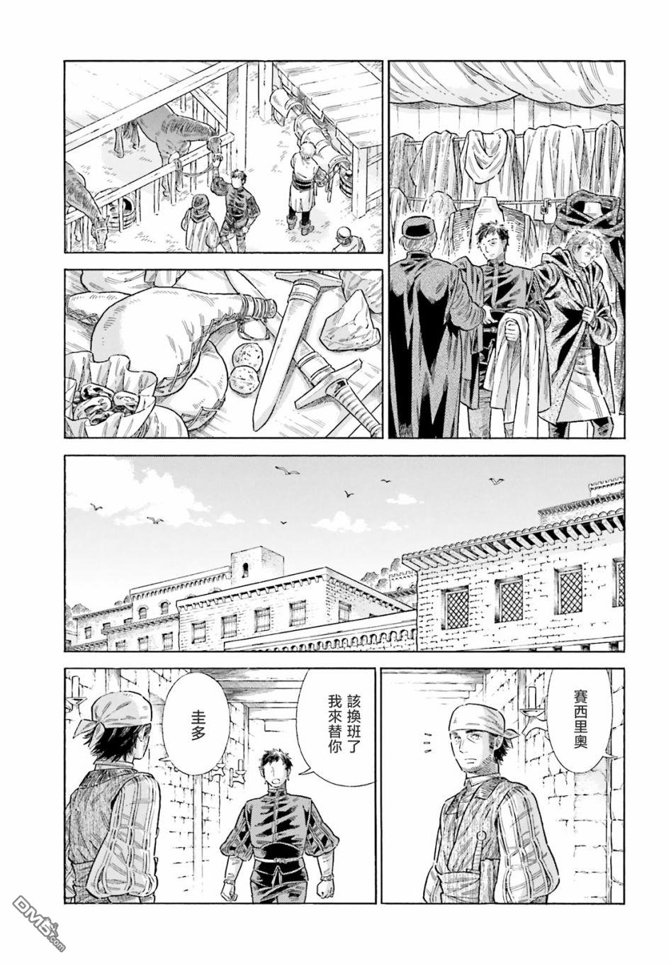 ARTE 第80话 第21页