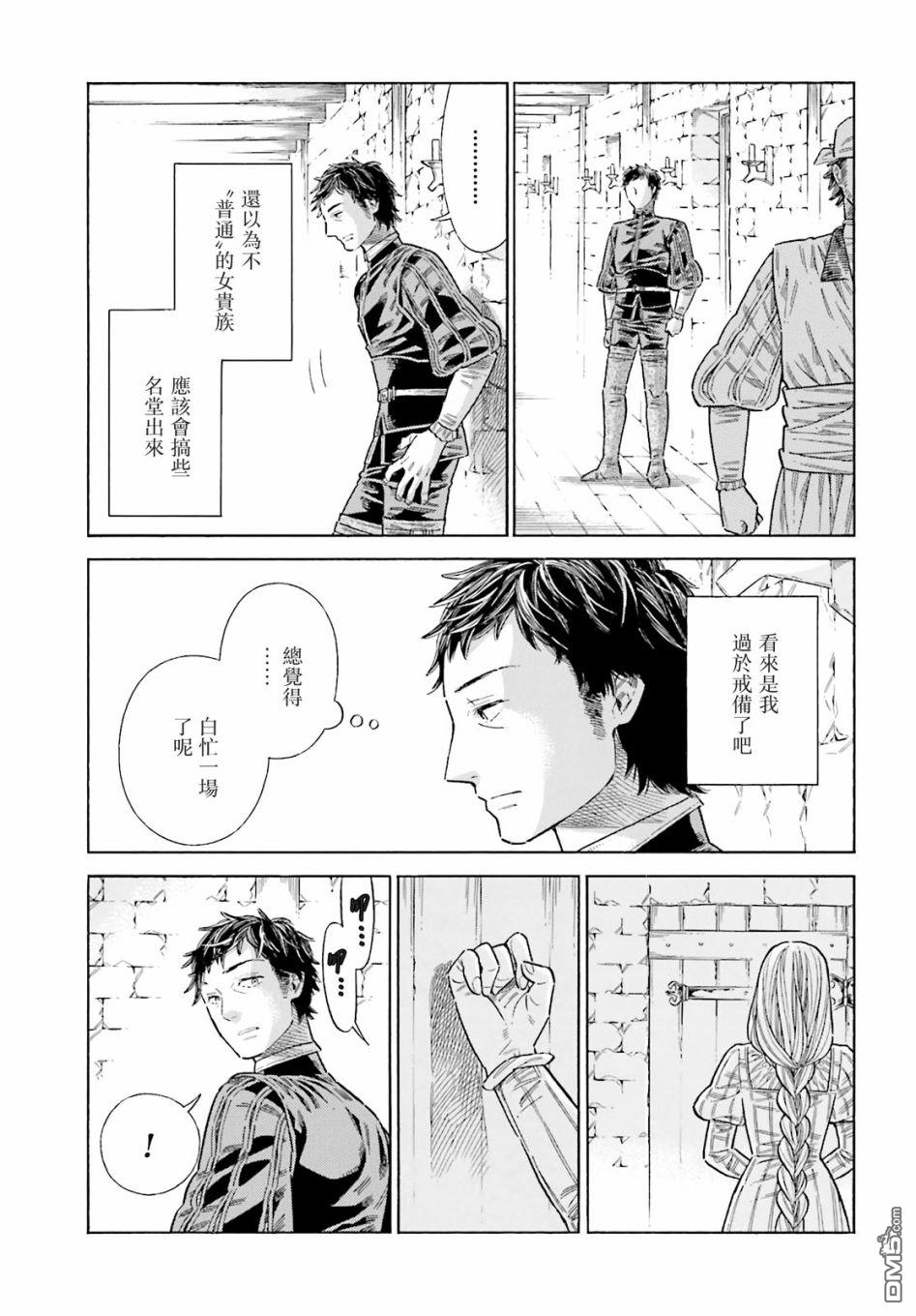ARTE 第80话 第23页