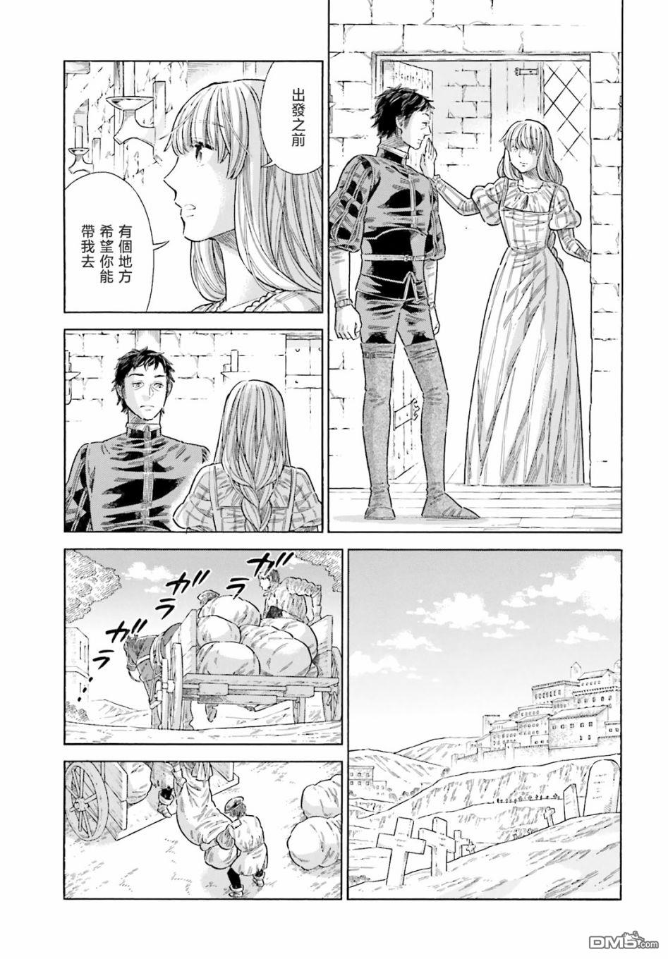 ARTE 第80话 第25页