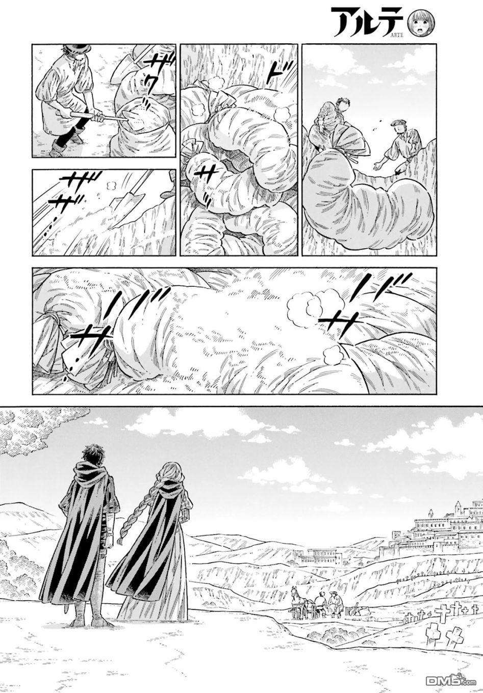 ARTE 第80话 第26页