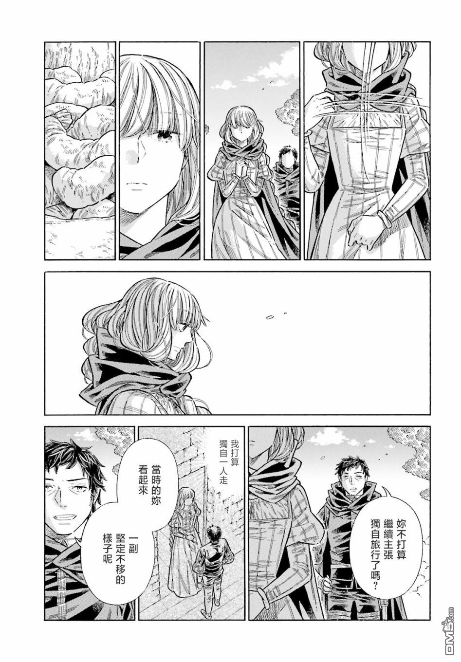 ARTE 第80话 第27页