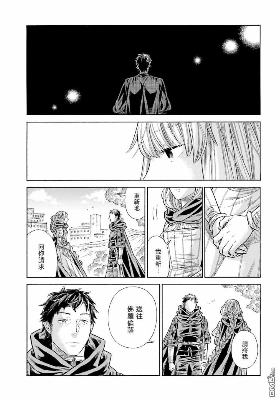 ARTE 第80话 第31页