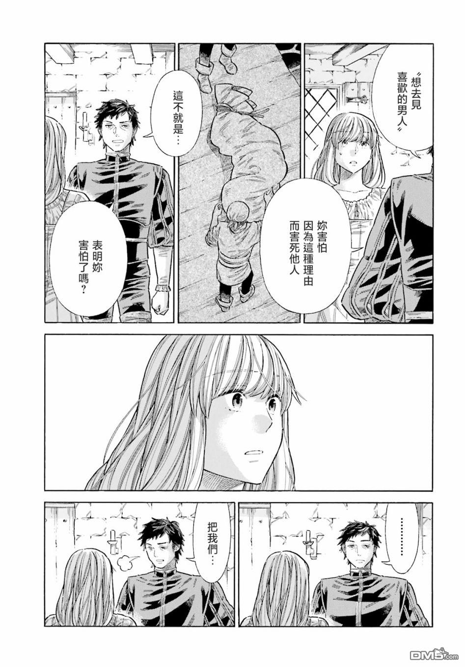 ARTE 第80话 第5页