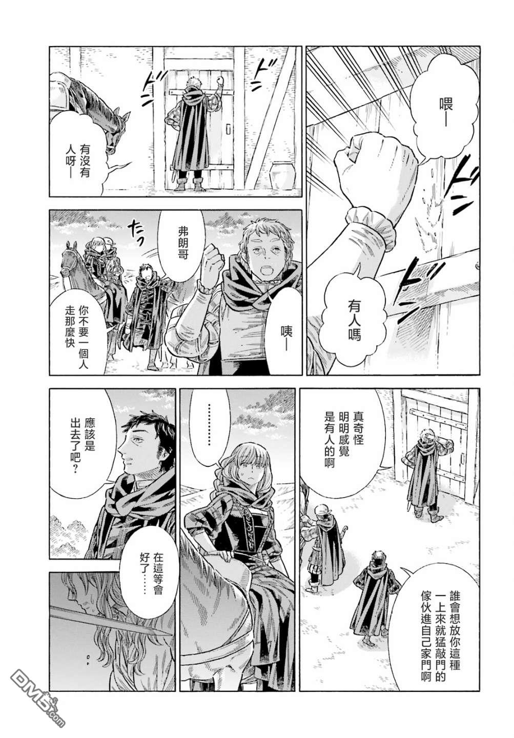 ARTE 第81话 第11页