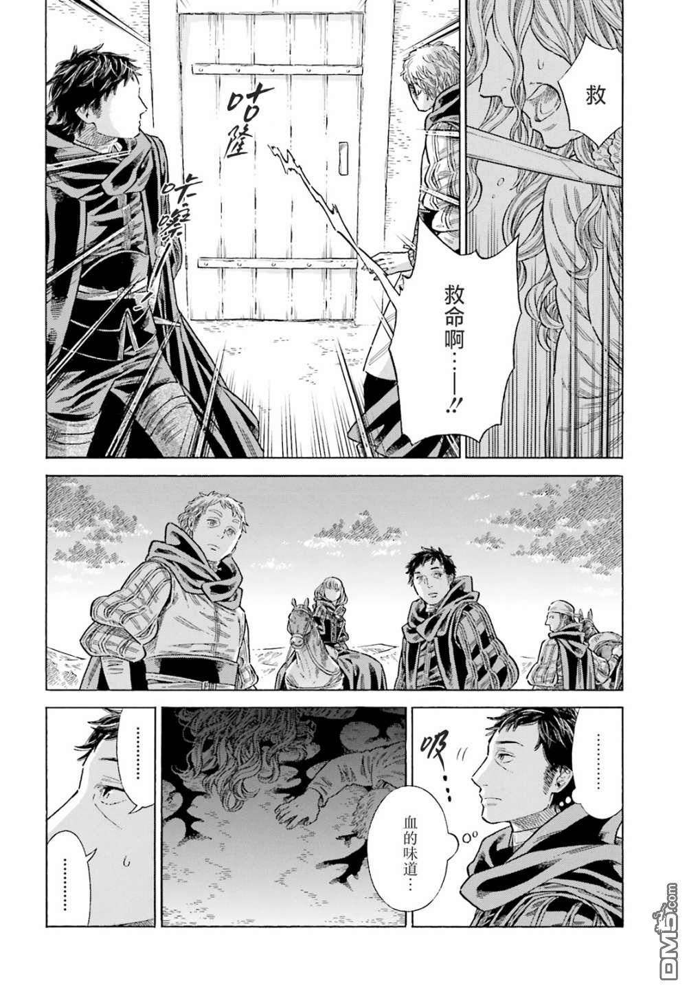 ARTE 第81话 第12页