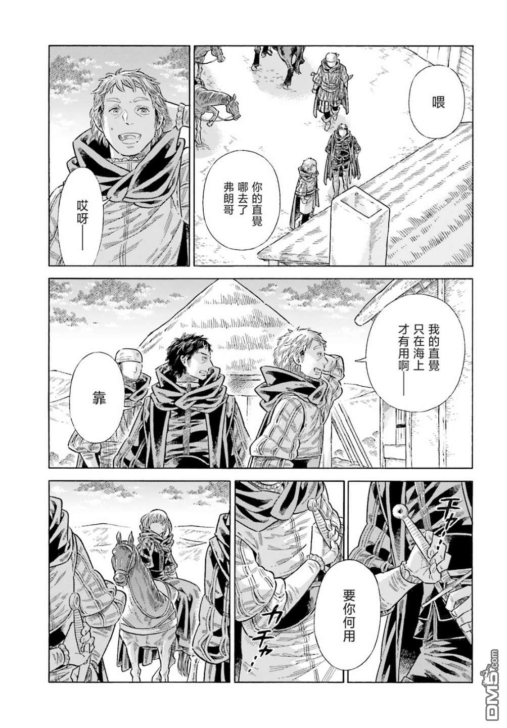 ARTE 第81话 第13页