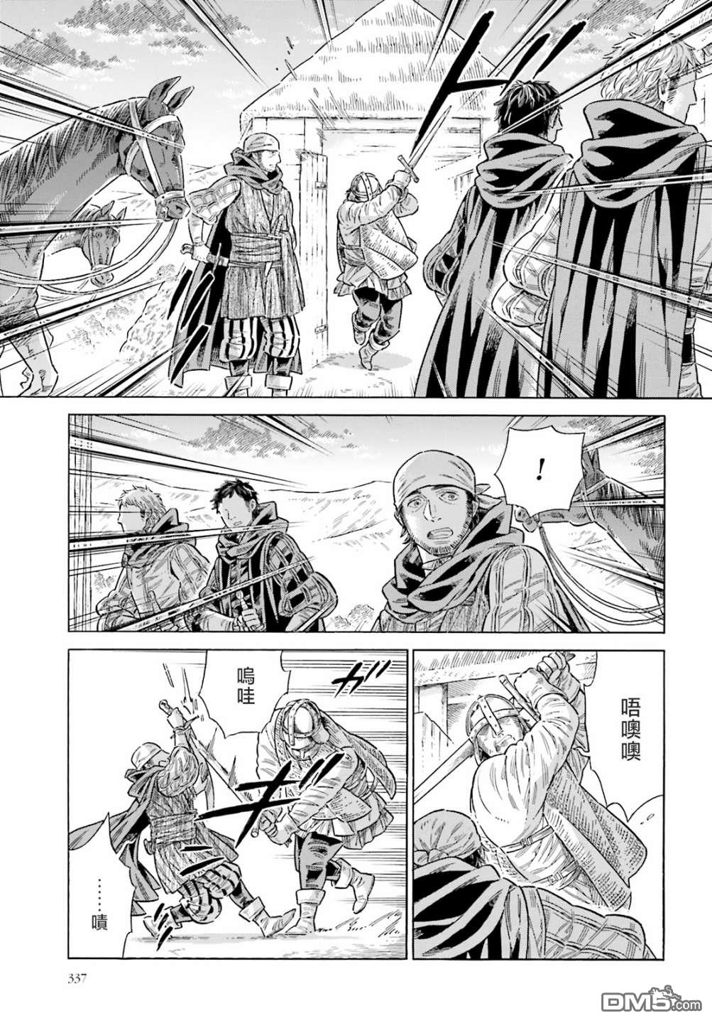 ARTE 第81话 第15页
