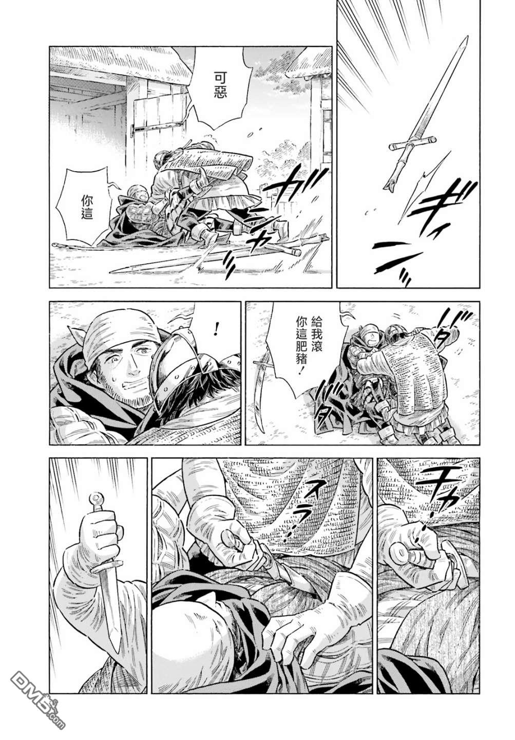 ARTE 第81话 第19页