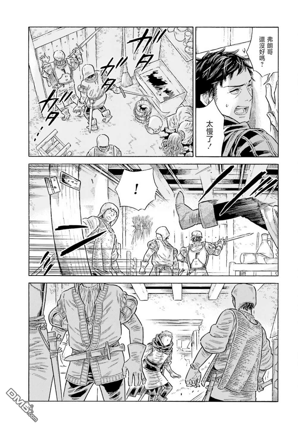 ARTE 第81话 第21页