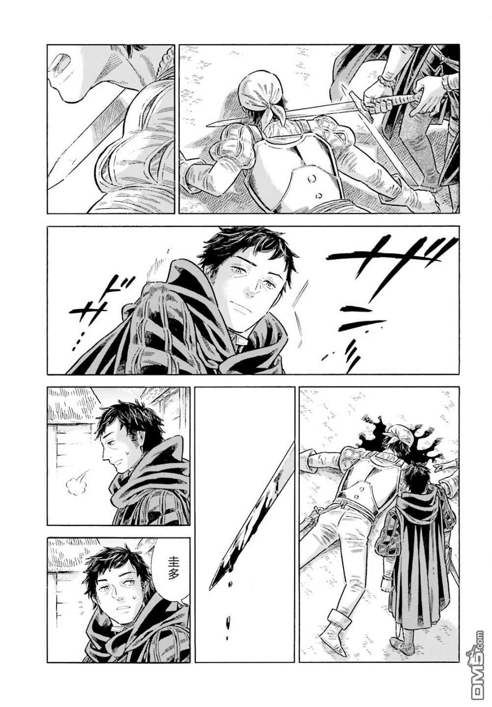 ARTE 第81话 第23页