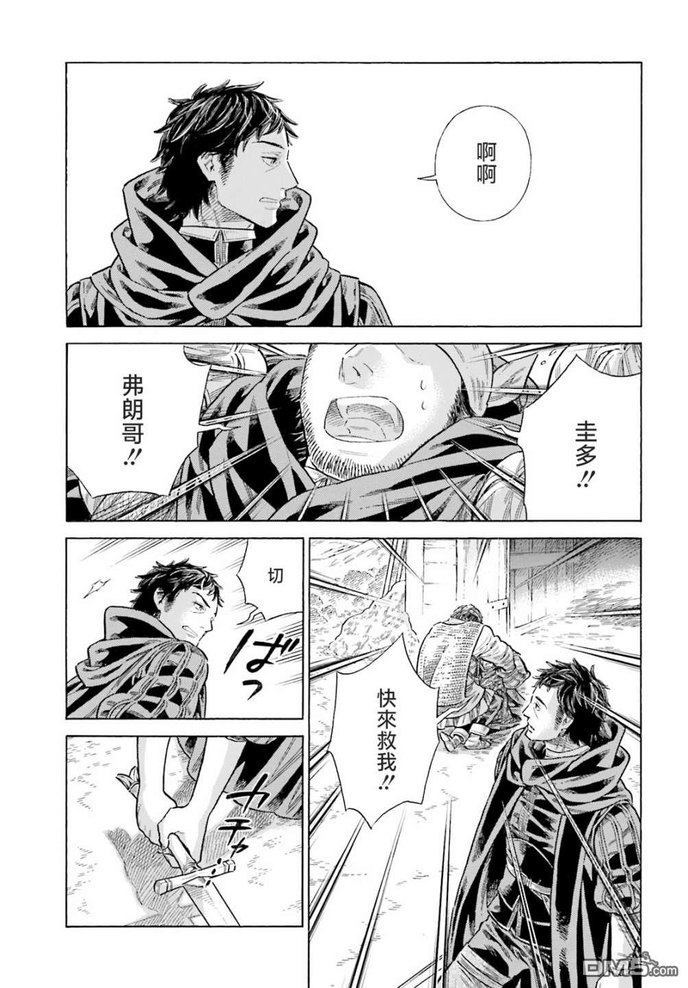ARTE 第81话 第25页