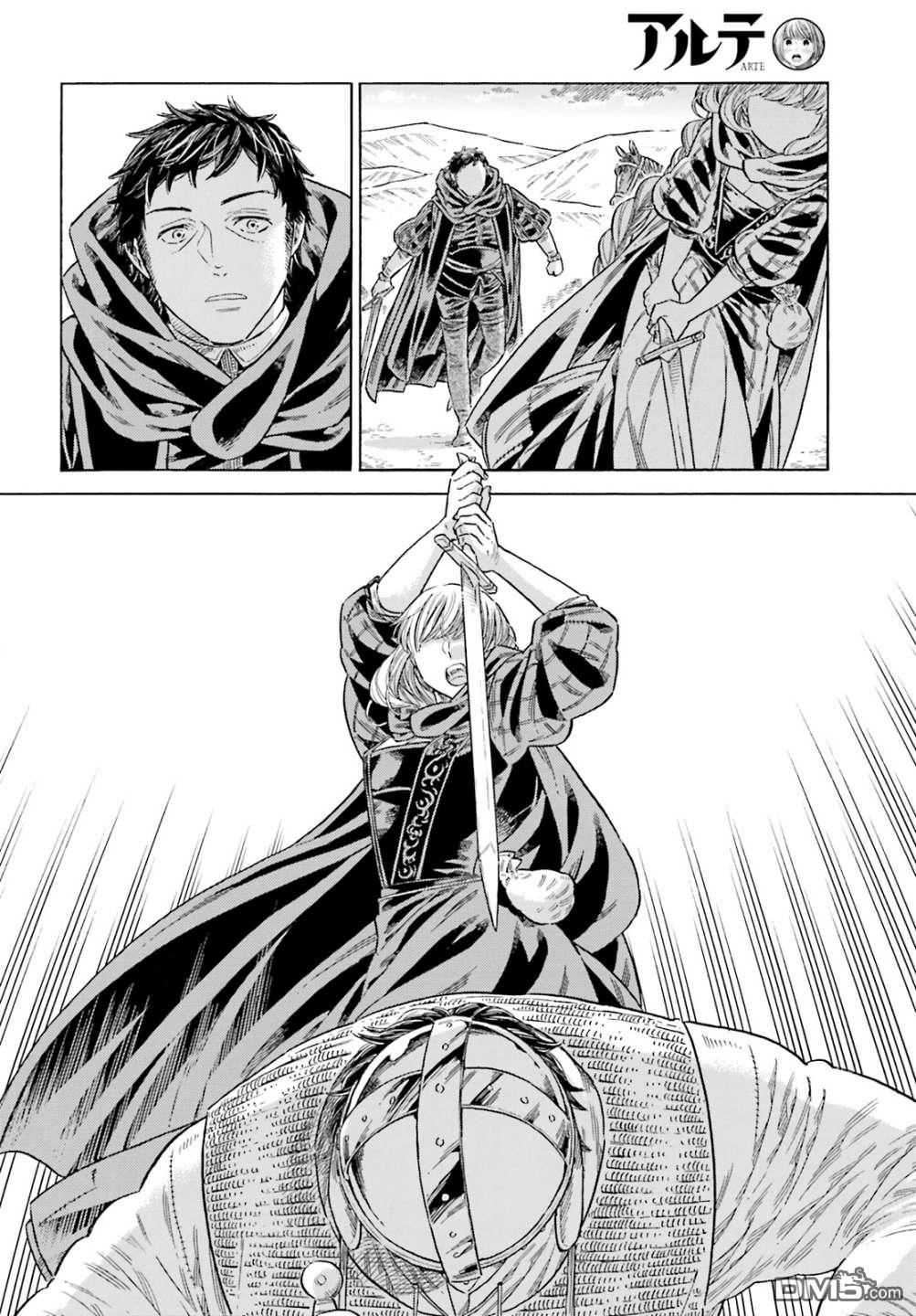 ARTE 第81话 第26页
