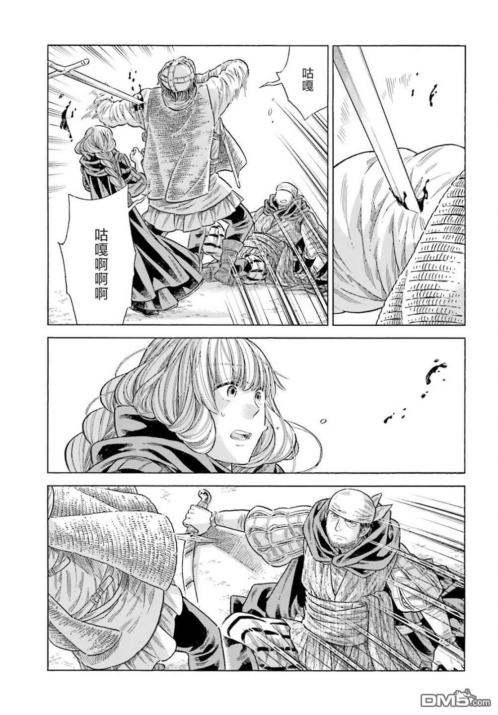 ARTE 第81话 第27页