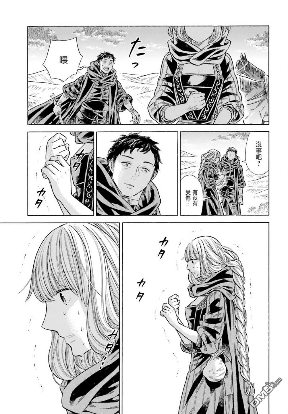ARTE 第81话 第29页