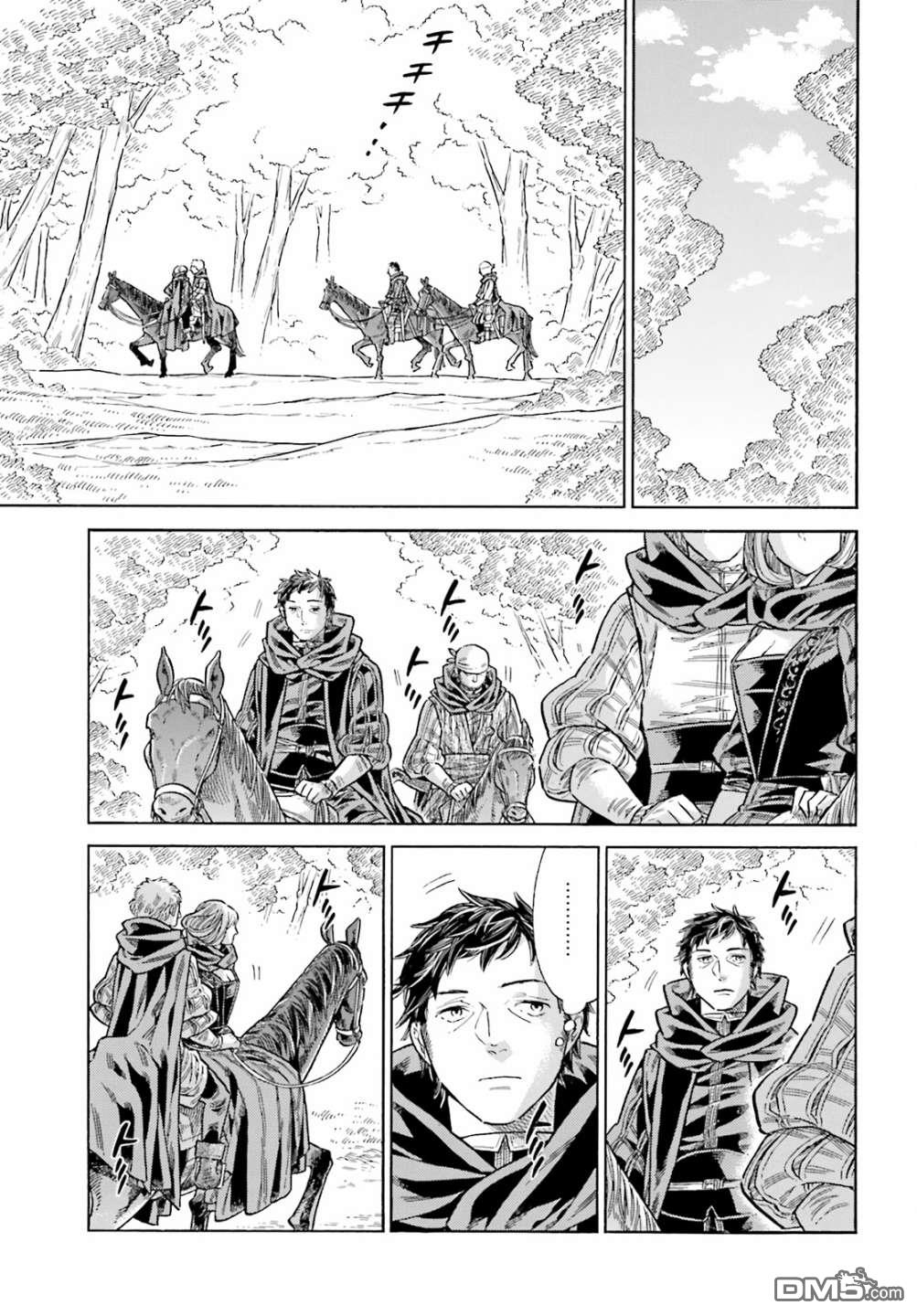 ARTE 第81话 第3页