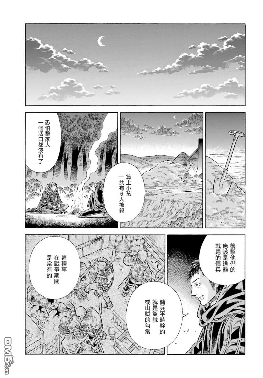 ARTE 第81话 第31页