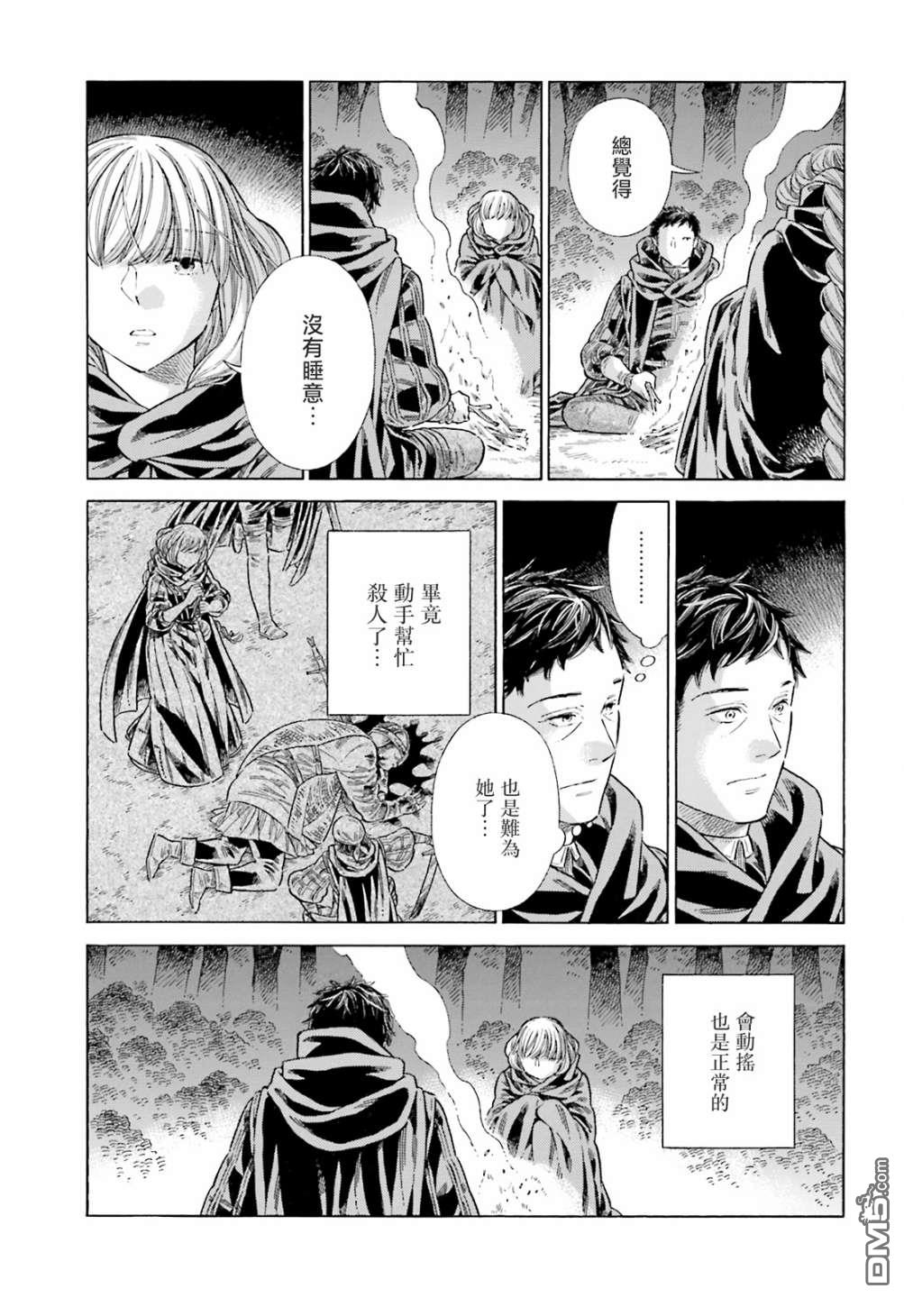 ARTE 第81话 第33页