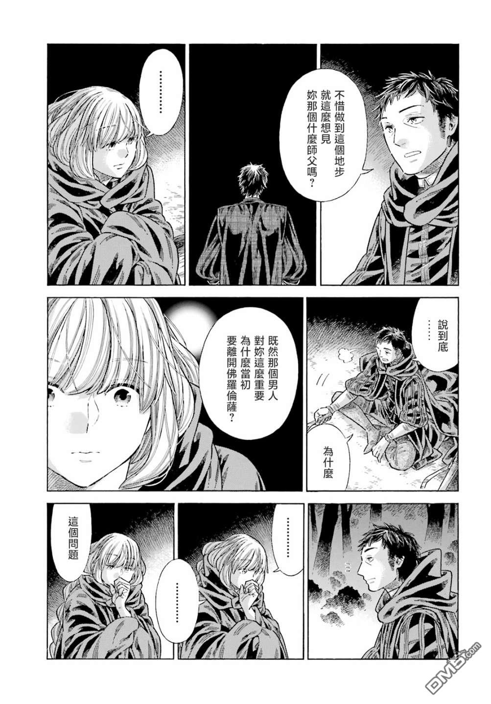 ARTE 第81话 第35页